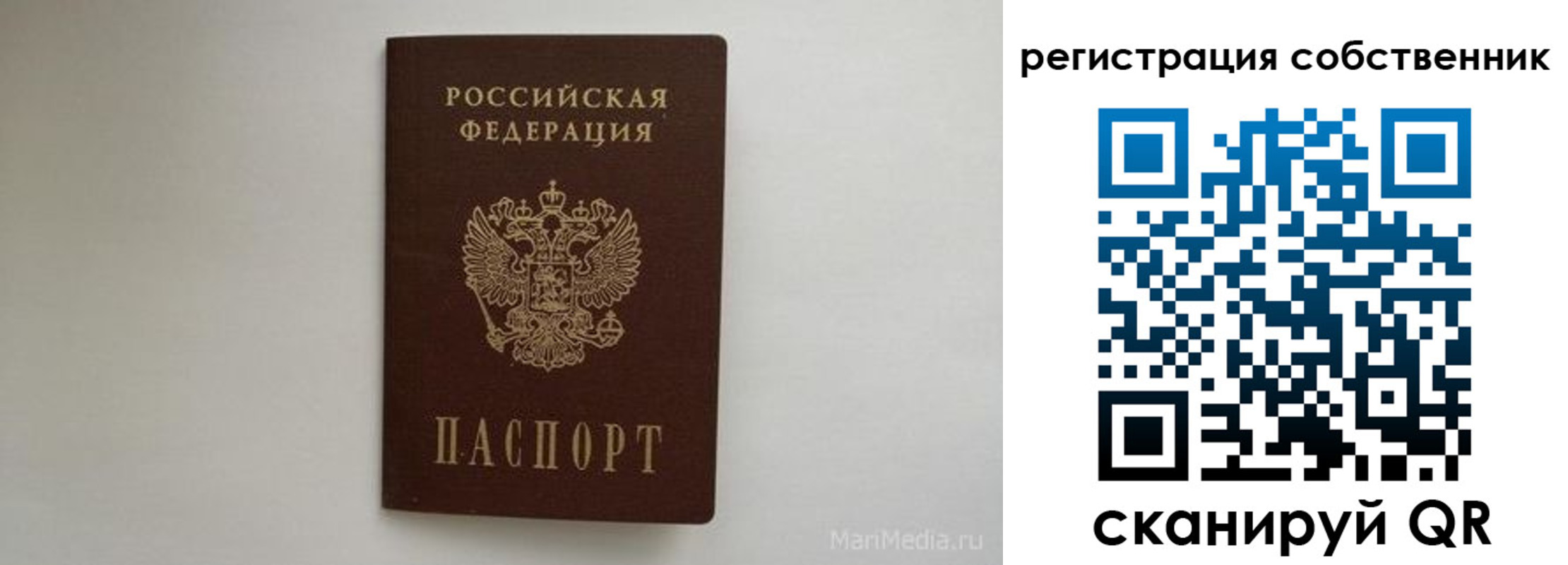 прописка паспорт в Киржаче