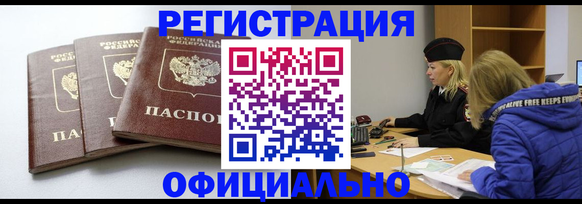 прописка для военкомата в Киржаче