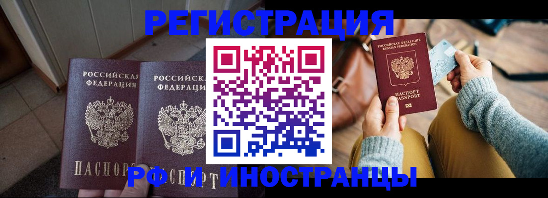 временная регистрация купить в Киржаче