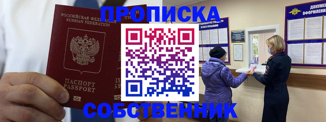 где прописаться в Киржаче