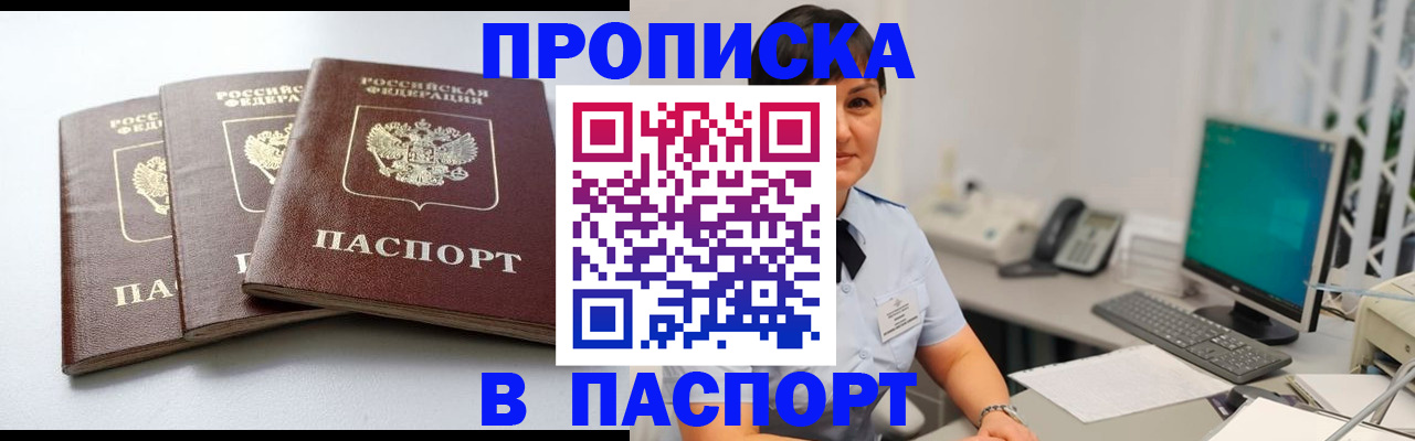 временная регистрация купить в Киржаче