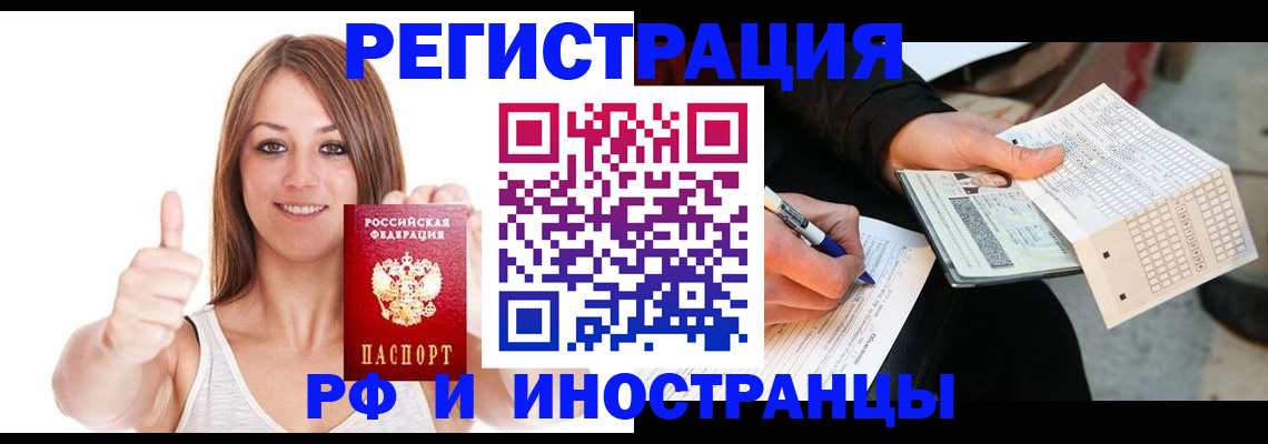 временная регистрация 2025 в Киржаче