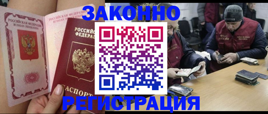прописка паспорт в Киржаче