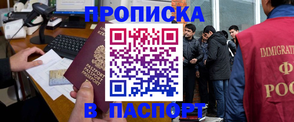 прописка иностранных граждан в Киржаче