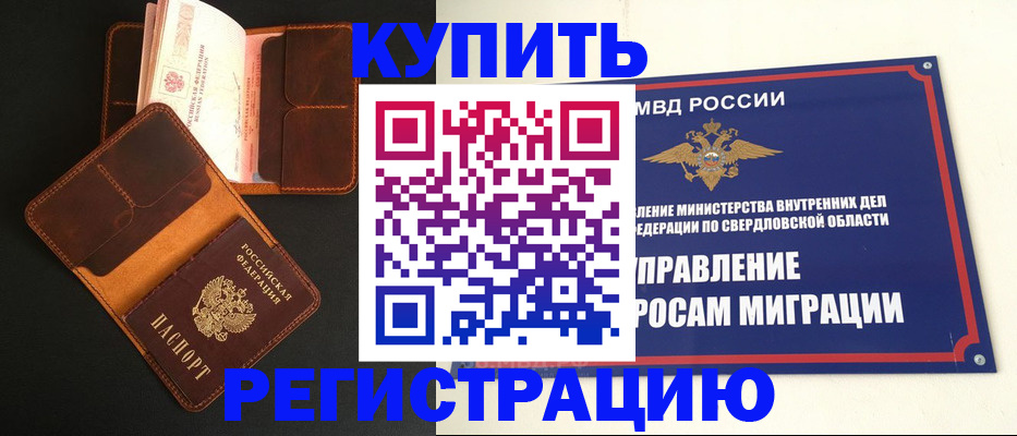 временная прописка в Киржаче