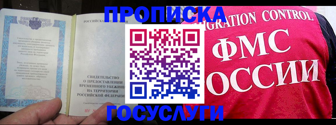 временная регистрация для всех в Киржаче